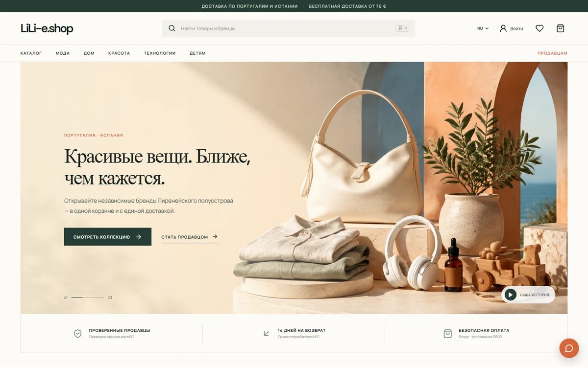 LiLi-E Shop — реальный сайт интернет-магазина